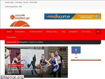 agapotobasket.gr thumbnail