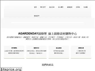 agardenday.com