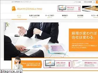 agateconsulting.jp