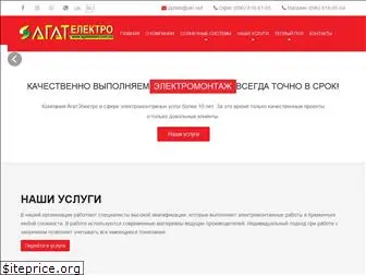 agatelektro.com.ua
