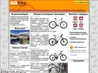 agbike.spb.ru