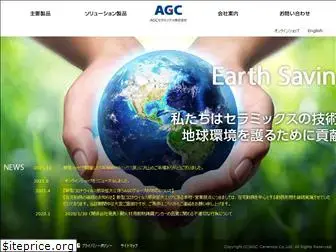 agcc.jp