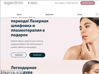 age-clinic.ru