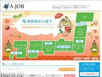 agekke-jobnet.jp