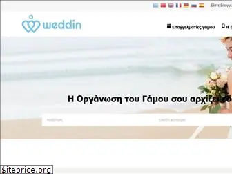 agendagamou.gr