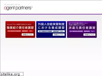 agentpartners.jp