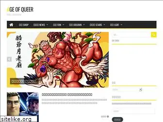 ageofqueer.com