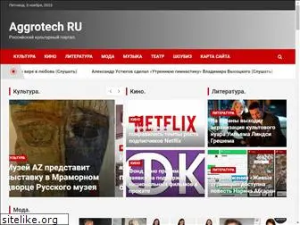 aggrotech.ru