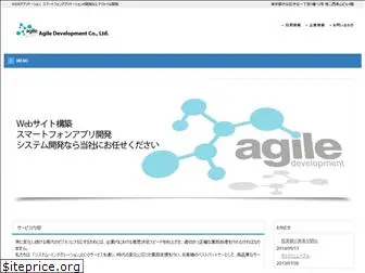 agile-dev.jp