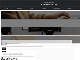 agile-monster.com