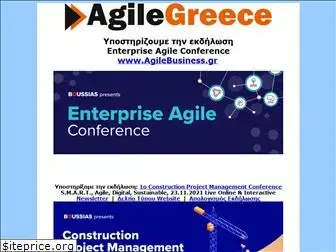 agilegreece.org