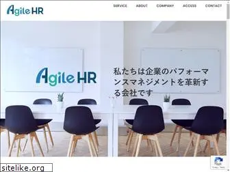 agilehr.co.jp