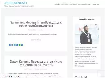 agilemindset.ru