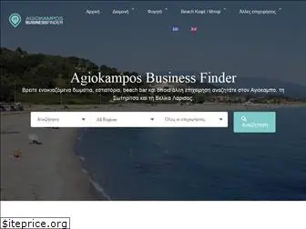 agiokampos.gr