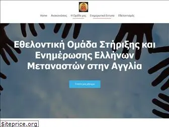 agiosfanourios.com