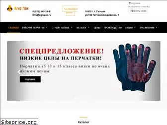 agispak.ru