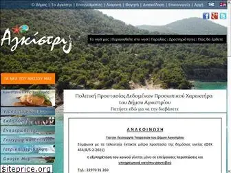 agistri-island.gr