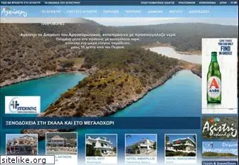 agistri.com.gr