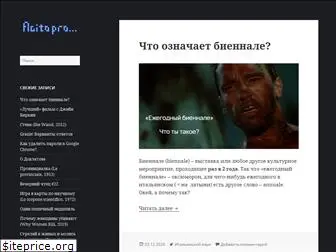 agitopro.ru