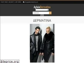 aglaia-dermatina.gr