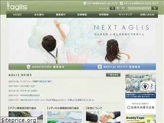 aglis.co.jp