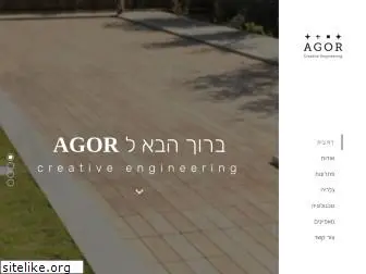 agor.co.il