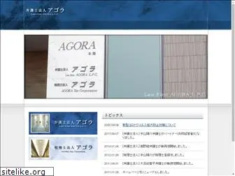 agora-jp.com