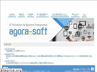 agora-soft.co.jp