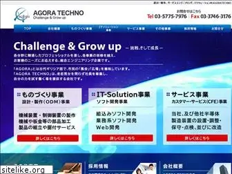 agora-tech.co.jp
