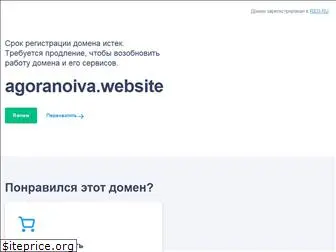 agoranoiva.website