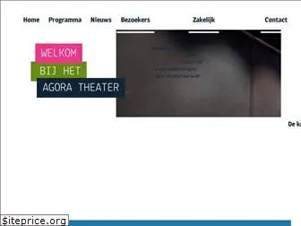 agoratheater.nl