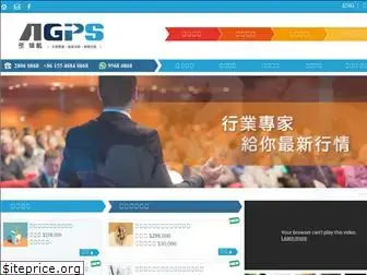 agps.com.hk