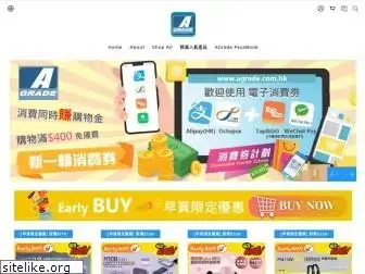 agrade.com.hk