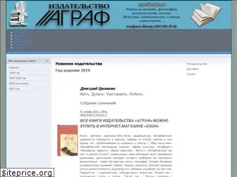 agrafbooks.ru