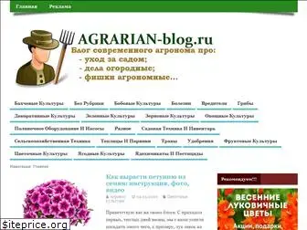 agrarian-blog.ru