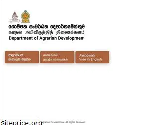 agrariandept.gov.lk