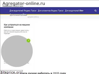 agregator-online.ru