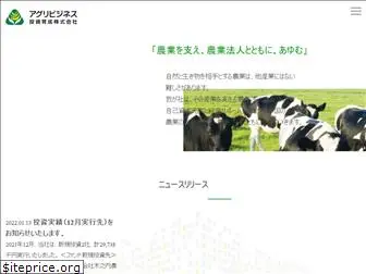 agri-invest.co.jp