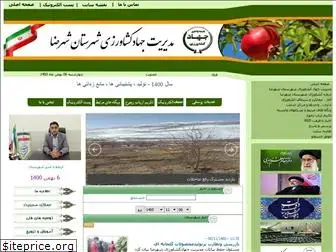 agri-shahreza.ir