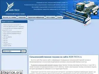 agri-tech.ru