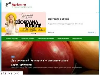 agrian.ru