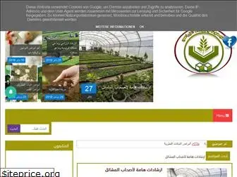 agriculturalresearc.blogspot.com