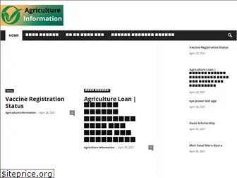 agricultureinformation.in