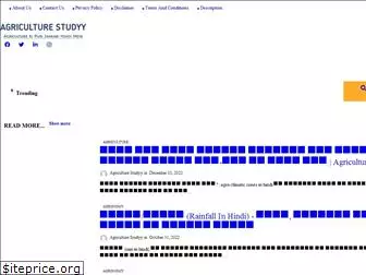 agriculturestudyy.com