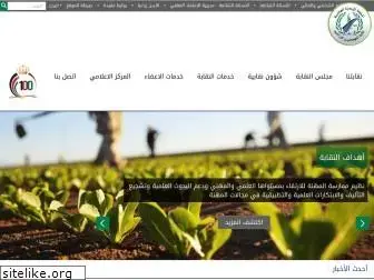 agrieng.org.jo