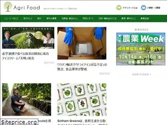 agrifood.jp