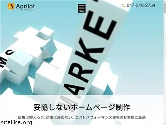 agrilot.jp