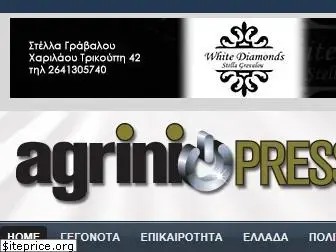 agriniopress.gr