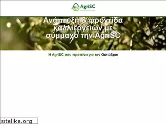 agrisc.gr
