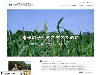 agrisystem.co.jp